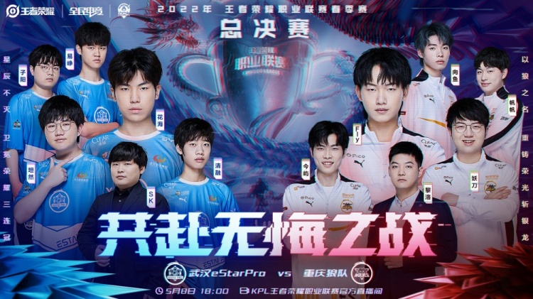 例如将比赛